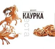 Каурка откр неглазированная (десерт) 2,5кг /Акконд/